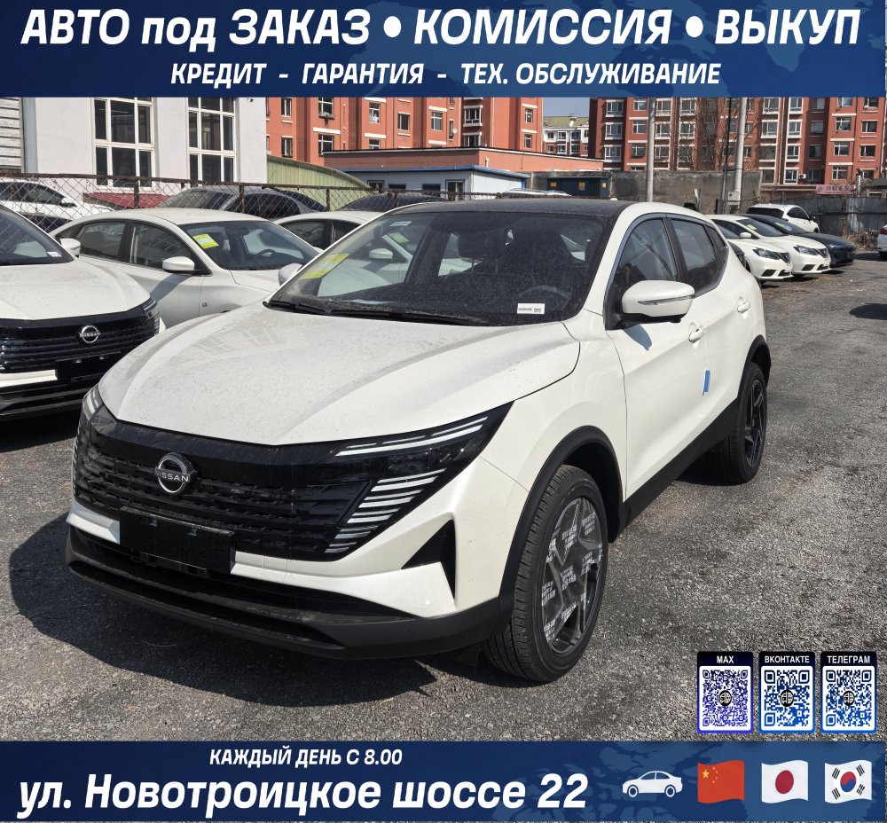 Nissan Qashqai 2025