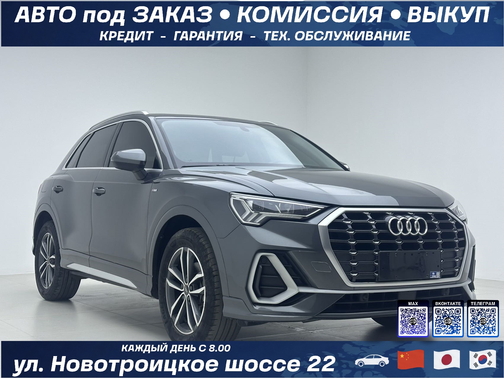 Audi Q3
