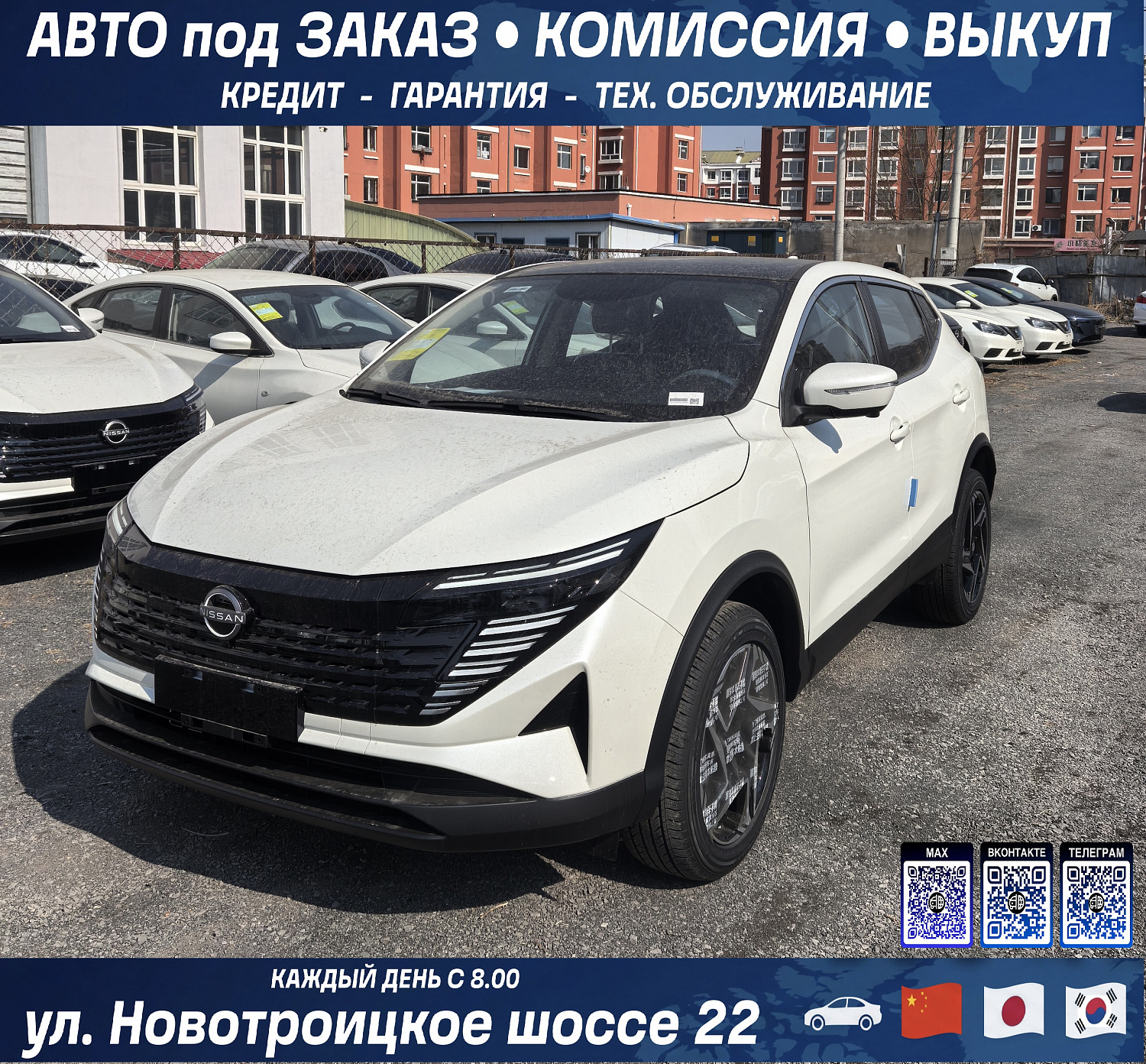 Nissan Qashqai 2025