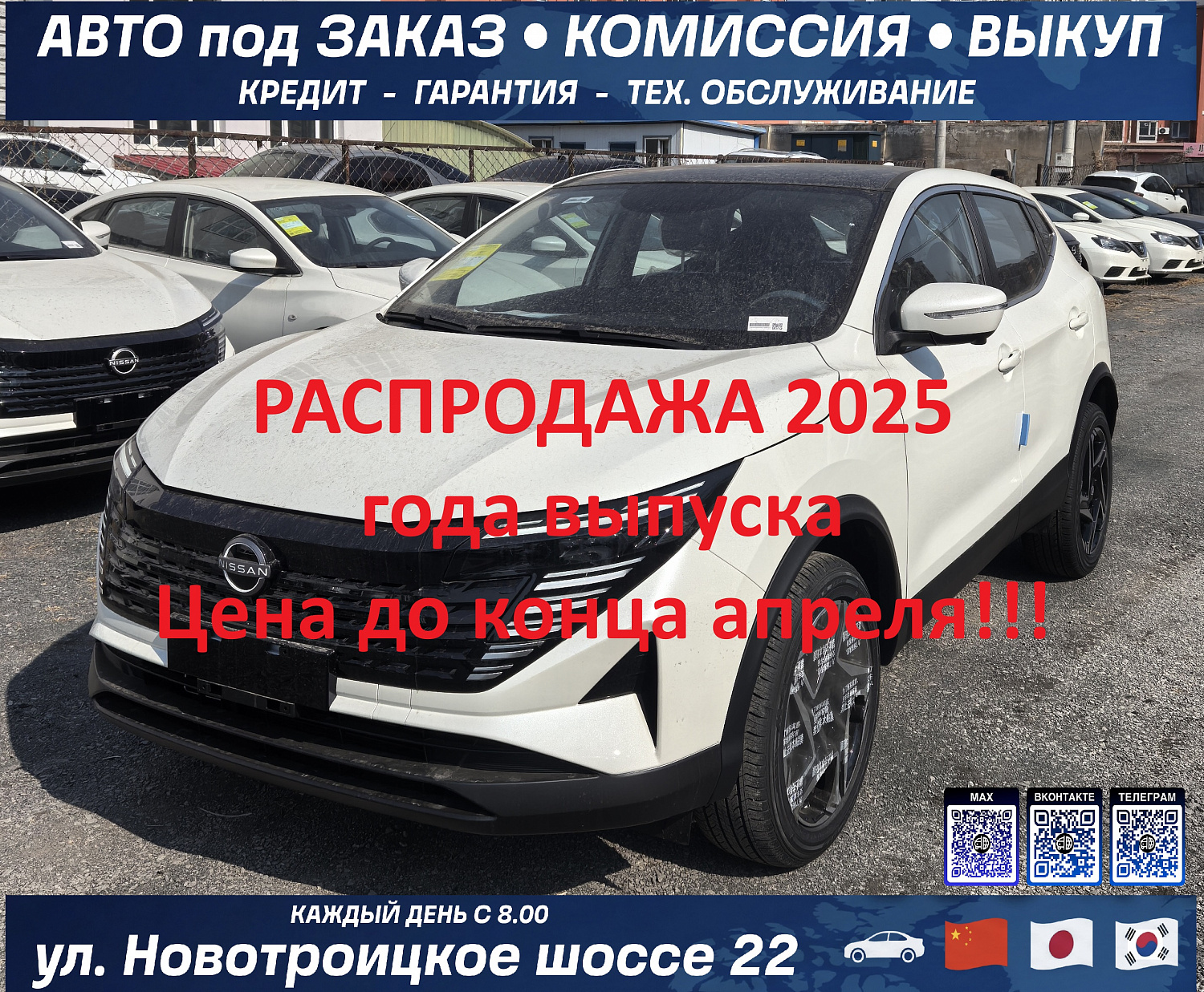Nissan Qashqai 2025