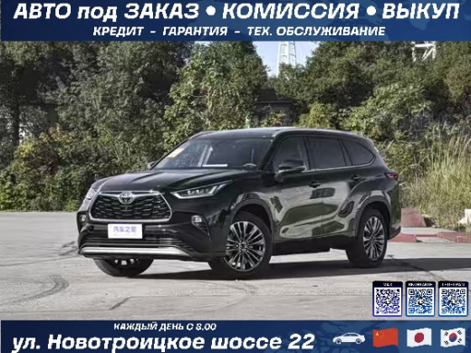 TOYOTA HIGHLANDER 2026