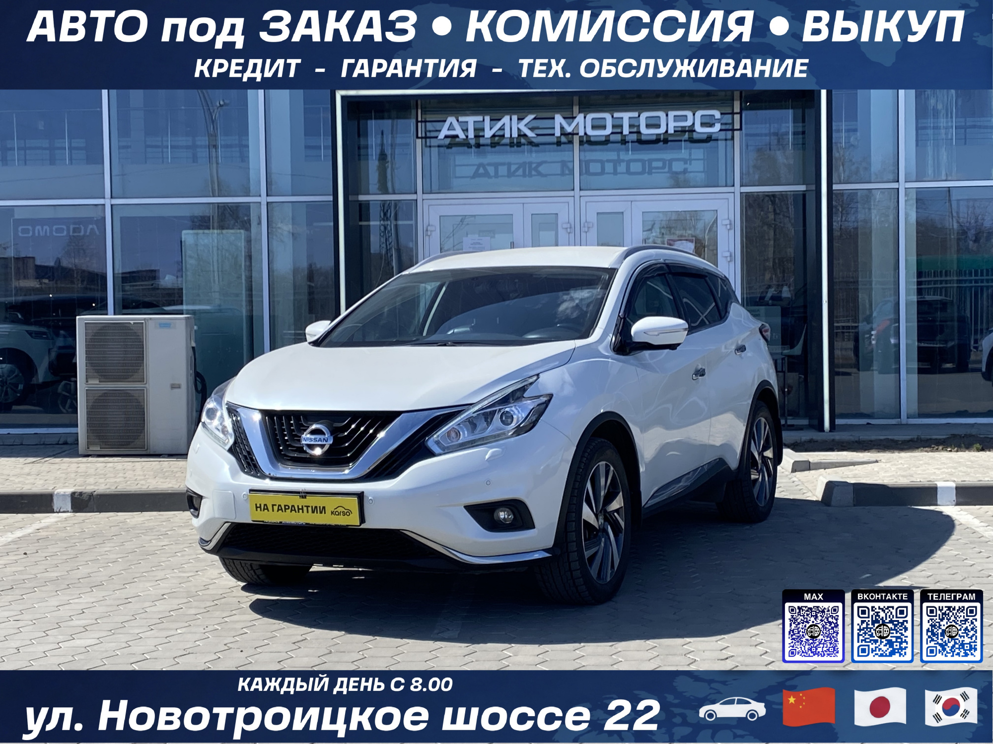 NISSAN MURANO 2018